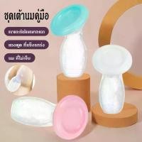 ราคา เครื่องปั๊มนม แบบมือ ที่ปั้มน้ำนมให้เด็ก ที่ปั้มนมสำหรับคุณแม่ การรีดนมพันธมิตร การรวบรวมนมแม่อัตโนมัติ เครื่องปั้มนม เครื่องปั้มนมคู่ เด็กทารก (1731847105288111349)