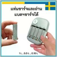 ราคา IKEA อิเกีย แท่นชาร์จ ที่ชาร์จแบต STENKOL และ ถ่าน LADDA แบตเตอรีชาร์จไฟได้ ซีโอดี (1732746509153371759)