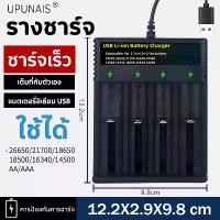 ราคา UPUNAIS รางชาร์จ DC 4.2V สี่ช่อง USB แยกต่างหากชาร์จเร็วสําหรับแบตเตอรี่ทุกประเภท รางชาร์จถ่าน ที่ชาร์จแบต แท่นชาร์จถ่าน ที่ชาร์จถ่าน อุปกรณ์ชาร์จ (1730648718591953555)