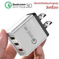 ราคา [จัดส่งทันที] หัวชาร์จ USB 3ช่องชาร์จไว หัวชาร์จเร็ว ที่ชาร์จแบต fast charger 3 ports USB ที่ชาร์จเร็ว USB Wall Fast Port Charger 3 กิกะไบต์สำหรับ Ii Phone Huawei Samsung vivoๆ พ (1731371936869811854)
