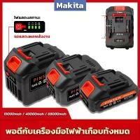 ราคา แบตเรื่อยไฟฟ้า แบตเตอรี่ Makita แบตเลื่อยไฟฟ้า แบตเตอรี่ และ ที่ชาร์จแบต ที่ชาร์จ แบตเครื่องตัดหญ้า แบตสว่าน แบตเครื่องฉีดน้ำ แบตบล็อก (1729641674637281602)