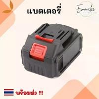 ราคา แบตเตอรี่ 21V และ ที่ชาร์จแบต แบตเครื่องตัดหญ้า แบตเลื่อย แบตสว่าน แบตเครื่องฉีดน้ำ Makita battery พร้อมส่ง COD (1731656628906068480)