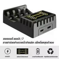 ราคา รางชาร์จถ่าน 18650 ที่ชาร์จแบต แท่นชาร์จถ่าน ชาร์จไว ตัดไฟเอง เครื่องชาร์จแบตเตอรี่ L72 (1732229001900623564)