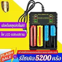 ราคา (เเท้100%) รางชาร์จ Vapcell Q2 เครื่องชาร์จSuper Quick Charger ถ่านชาร์จ แท่นชาร์จถ่าน ที่ชาตถ่าน รางชาร์จถ่าน รางชาร์จถ่าน 4ช่อง ที่ชาร์จแบต แท่นชาร์จถ่าน รางชาร์จ 4.2V ชาร์จไว (1729921274652691440)