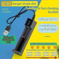 ราคา รางชาร์จถ่าน 18650 4ช่อง ที่ชาร์จแบต แท่นชาร์จถ่าน รางชาร์จ 4.2V ชาร์จไว ตัดไฟเอง รองรับถ่าน 18650 (1729729799506594688)
