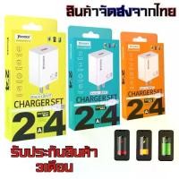 ราคา ที่ชาร์จแบต ทั้งชุด2.4A samsung Oppo Vivo i phone Huawei xiaomi (1729639000013834295)