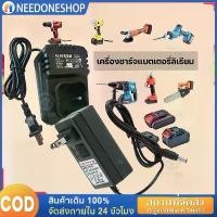 ราคา สายชาร์จแบตสว่านไร้สาย สายชาตแบตสว่าน ที่ชาร์จแบตลิเธี่ยม ที่ชาร์จแบตเตอรี่ไร้สาย แบตเตอรี่ สว่าน ไร้ สาย 12v ที่ชาร์จแบต สว่าน สายชาร์จสว่าน21v (1731249456854566231)