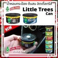 ราคา น้ำหอมในรถ Little trees น้ำหอมกระป๋อง ไฟเบอร์ Fiber can ต้นสน Black ice กระป๋อง (1732092524899304922)