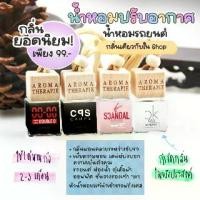ราคา น้ำหอมรถยนต์ น้ำหอมปรับอากาศรถยนต์ น้ำหอมในรถ คิมิโนโตะ น้ำหอมแขวนรถน้ำหอมห้องน้ำ น้ำหอมตู้เสื้อผ้า น้ำหอมชั้นวางรองเท้า น้ำหอม กลิ่น เทียบ แบรนด์ ชาย หญิง กลิ่นใน shop ไม่ใช่กอล (1729860457570798396)