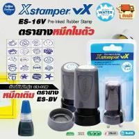 ราคา Xstamper ตรายาง การ์ตูน (สีน้ำเงิน) ตรายางสำเร็จ ญี่ปุ่น ตรายางหมึกในตัว รูปสัญลักษณ์ กันน้ำ (1732586882510259536)