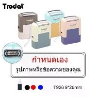 ราคา TRODAT T926 ตรายาง (ออกแบบฟรี) ตรายางแบบหมึกในตัว ตราปั๊ม ชื่อ-ตำแหน่ง/หัวบิล/สำเนาถูกต้อง/โลโก้ บริษัท วัด ฯลฯ มีครบทุกไซส์ คําแนะนําการขายที่ร้อนแรงในเดือนนี้ (1732399660776719549)