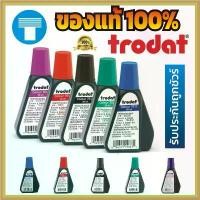 ราคา หมึก หมึกเติมตรายาง หมึก ตรายาง หมึกตรายาง หมึกแท่นประทับ หมึกเติมแท่นประทับ แบรนด์ Trodat แท้100% เข้มข้น ราคาถูกชัวร์ สินค้าดี (1731969301870118441)