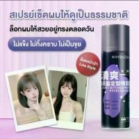 ราคา สเปรย์จัดแต่งทรงผม CHAOYANG 200ml แห้งเร็ว สำหรับจัดทรงผม ล็อคผม สเปรย์จัดทรงผม สเปรย์ฉีดผม สเปย์ฉีดผม สเปรย์ ฉีดผมหอม แห้งเร็ว (1732698975989302915)