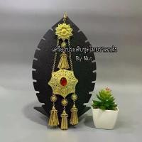 ราคา ที่ห้อยเข็มขัด หรือตุ้งติ้ง เครื่องประดับผ้าซิ่น เครื่องประดับไทย (1729686078759733704)
