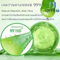 ราคา เจลว่านหางจระเข้ 99% 300g​ (1729968030517332483)