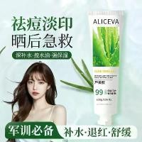 ราคา เจลว่านหางจระเข้ ให้ความชุ่มชื้นและให้ความชุ่มชื้น สำหรับการดูแลผิว (1731990845590242669)