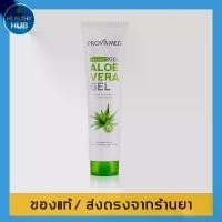 ราคา เจลว่านหางจระเข้ Provamed Aloe Vera Gel Organic 100% 150 g. ( รุ่นหลอด ) (1729565193327774503)