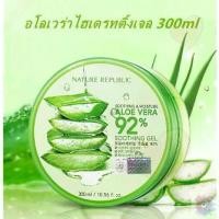 ราคา จัดส่งไว ！ AMC Nature Republic Soothing & Moisture Aloe Vera 92% Soothing Gel 300ml. เจลว่านหางจระเข้ เนเจอร์รีพับบลิค[ของแท้100%] (1730617638907120285)