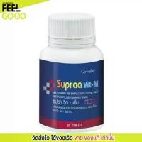 ราคา Giffarine Supraa Vit-M วิตามินรวม สำหรับผู้ชาย กิฟฟารีน ซูปราวิต-เอ็ม [60เม็ด] (1729776140290001076)