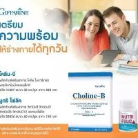 ราคา โคลีนบี นูทริโฟลิค สมอง มือเท้าชา วิตามินรวม กิฟฟารีน (1731781830216091816)