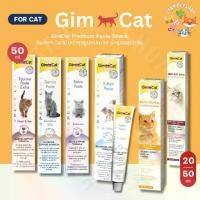 ราคา ใหม่ Gimcat กิมแคท วิตามินรวม ลูกแมว แมวโต บำรุงสุขภาพ ขนาด 20-50g. (1730908168637090285)