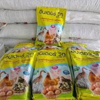 ราคา วิตามินรวม(พรีมิกซ์)สำหรับสัตว์ เป็ดไข่ ไก่ไข่ ไก่เนื้อ นกกระทา และสุกร [ถุงละ 1 กก.] แบรนด์ อินเตอร์ วิท (1731880920545265181)