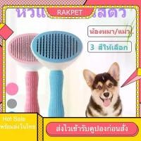 ราคา Discount หวีแมว แปรงขนหมา แปรงขนสัตว์เลี้ยง แปรงขนกำจัดขนสุนัข แปรงหวี แปรงหวีขนแมว แปรงหวีขนสุนัข แปรงสัตว์เลี้ยง สำหรับแมวขนสั้นกำจัดขนเสีย การเพาะเลี้ยงสัตว์น้ำ (1732461771136468754)