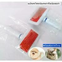 ราคา หวีแปรงขนสัตว์เลี้ยง แบบนุ่ม แปรงขนสัตว์เลี้ยง สุนัข หมา แมว ช่วยแปรงขน ทำความสะอาดง่าย ไม่รุ่งรัง พร้อมส่งจากไทย (1732308286786996936)