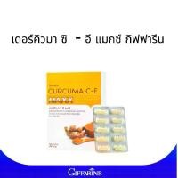 ราคา เคอร์คิวมา ซี-อี แมกซ์ ( ขมิ้น ) กิฟฟารีน (1729652895356389738)