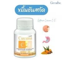ราคา ขมิ้นชัน ขมิ้นชันสกัด ขมิ้น เคอร์คิวมา ซี อี กิฟฟารีน Curcumar CE Giffarine ขมิ้นชันแคปซูล เคอคิวมา ขมิ้นชันกิฟฟารีน ของแท้ (1729620434074962319)