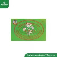 ราคา สบู่ไผ่ทอง (ขมิ้น, มะละกอ, ดอกว่าน) ขนาด 170g. จำนวน 1 ก้อน (1729966499415034657)