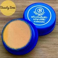 ราคา ครีมประทินผิวเบสบิวตี้ 2.5กรัม ขมิ้น(ตลับสีน้ำเงิน) Best Beauty ของแท้ 100% (1729566433812514995)