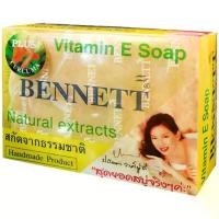 ราคา LeeMart สบู่ สมุนไพร เบนเนท BENNETT 130G สบู่เบ็นเน็ท สบู่ยอดนิยม สบู่บุ๋มปนัดดา สูตร สบู่วิตามิน อี เบนเนทเหลือง สบู่เบนเนท สีเหลือง ขมิ้น ขนาด 130 กรัม (1729658827699555068)