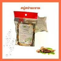 ราคา สบู่สปาสมุนไพรการองมีทั้งหมด 5 สูตร (มะขาม ส้ม มะละกอ ขมิ้น นมข้าว) (1729705575924140291)