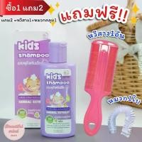 ราคา แชมพูเหา 100ml ฟรี!! หวีสาง1ชุด แชมพูเด็ก เด็กหญิง (1730472293799332511)