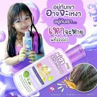 ราคา แชมพูกำจัดเหา pontina ยาสระผมเด็ก ขนาด 100 ml แชมพูเด็ก เด็กหญิง เด็กผู้ชาย (1730602674663492347)