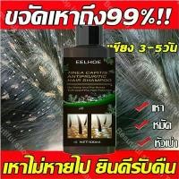 ราคา ใหม่ชุดยาฆ่าเหา LUCCAหัวหอม แก้คัน แชมพู สูตรกำจัดเหา ไข่เหา ผมสวย แชมพูเด็ก กำจัดเหา แชมพูกำจัดเหา สุดคุ้ม (1730902645217528472)