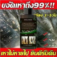 ราคา ใหม่ชุดยาฆ่าเหา LUCCAหัวหอม แก้คัน แชมพู สูตรกำจัดเหา ไข่เหา ผมสวย แชมพูเด็ก กำจัดเหา แชมพูกำจัดเหา สุดคุ้ม (1731225056258787468)