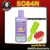 ราคา แชมพูเด็ก พรทิน่า - เด็กหญิง เด็ก เด็กผู้ชาย ( 1 ออเดอร์3ชิ้น / แชมพู1ขวด+หวีสาง1ชิ้น+หวีสระ1ชิ้น) ถนอมเส้นผม บำรุง ผมบาง (1731819039497423855)