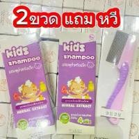 ราคา โปร ( 1แถม2 ) แชมพูพรทิน่า แชมพูเด็ก สูตรออแกนิค สมุนไพร (1730131703014198066)
