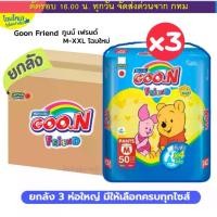 ราคา Goon Friend ยกลัง 3 ห่อ กูนน์ เฟรนด์ แพมเพิส แบบกางเกง แป้งเด็ก(ชมพู) ขอบขากระชับ (น้ำเงิน) M-3XL (1732005278161537016)