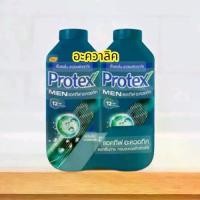 ราคา แป้งเย็นโพรเทค ลดกลิ่น สดชื่นแพ็ค2×280กรัมขวด เย็นสดชื่นยาวนาน#แป้งเย็น#ผิว#แป้ง#แป้งเด็ก (1731768159365860301)