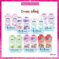 ราคา ( แพ็คคู่ ) D-nee Kids Baby Powder 350 g. แป้งเด็ก ดีนี่ คิดส์ (1731977744675014077)