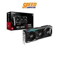 ราคา ASROCK AMD Radeon™ RX 9070 XT Challenger 16GB | VGA Card (การ์ดจอ) | By Speed Computer (1732612207812641992)