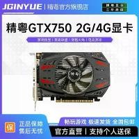 ราคา การ์ดจอ, Jingyue GTX750Ti, เฉพาะ, สำหรับคอมพิวเตอร์สำนักงานและการเล่นเกม, ทางเลือกแทนอีซี RX580 570 1050, 2G และ 4G ความจุ (1732459687803520603)