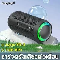 ราคา ลำโพงบลูทูธเบส ลำโพง ซาวด์บาร์ เบสหนักหนัก เบสหนัก ลำโพงบลูทูธ แบบ พกพา ลำฟโพงบูลทูธ ลำโพงเบสหนักๆ ลำโพงบรูทูธเบสหนักๆ ลำโพงบลูทูธ (1730222616643733979)