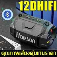 ราคา ลำโพงบลูทูธเบส ลำโพง ซาวด์บาร์ เบสหนักหนัก เบสหนัก ลำโพงบลูทูธ แบบ พกพา ลำฟโพงบูลทูธ ลำโพงเบสหนักๆ ลำโพงบรูทูธเบสหนักๆ ลำโพงบลูทูธ (1732811972589028419)