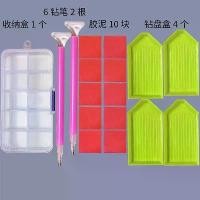 ราคา ชุดเครื่องมือวาดภาพเพชร, ล้อเจาะจุด, เจาะเต็ม, งานฝีมืออย่างรวดเร็ว, ปักครอสติช, ปืนเจาะจุดอัตโนมัติเต็มรูปแบบ, พร้อมกาวปากกา (1732128637929096280)