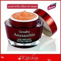 ราคา ส่งฟรี #ครีมสาหร่ายแดง #ครีมบำรุงหน้า #ไนท์ครีม #ครีมบำรุงผิวหน้า #หน้าแห้ง ครีมบำรุงหน้า (1729467265751222559)