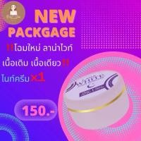ราคา ครีมลาน่าไวท์ Lana ลาน่าไวท์ (ไนท์ครีม 1ตลับ ขนาดตลับละ 4g) (1729583816440973738)
